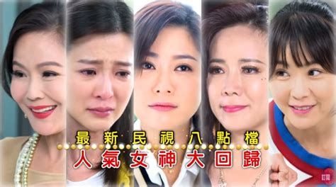 民視女演員表|民視新八點檔《黃金歲月》主視覺海報曝光！特別客串。